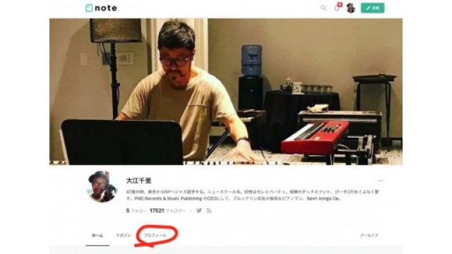 noteの「プロフィール」機能を使ってみました。