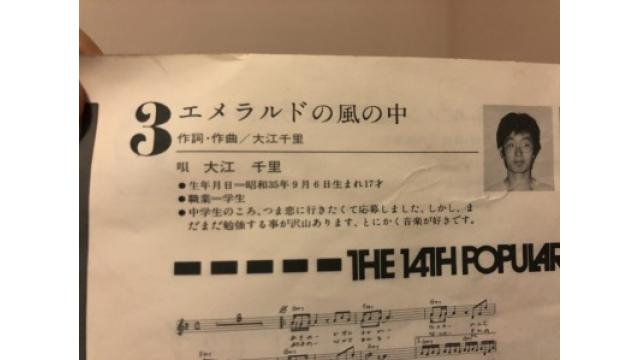 ブルックリン物語　#57  エメラルドの風の中