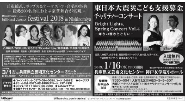 東日本大震災こども支援募金チャリティコンサート