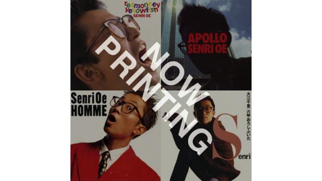 ぴのプレミアム耳より情報(3/15) 本日より予約受付開始！ 『Senri Premium Ⅱ～MY GLORY DAYS 1989-1992』