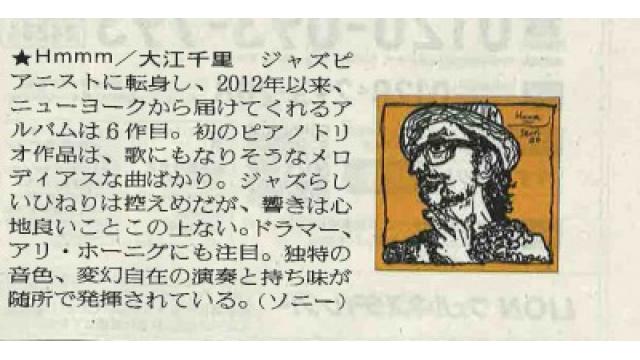 読売新聞東京版(10/24)夕刊でした。