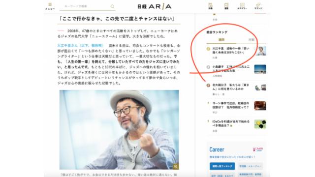 ぴの耳寄り情報(2/12)