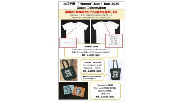 ぴの耳より情報(2/22)いよいよ、スタート! 当日券と会場限定グッズのお知らせ