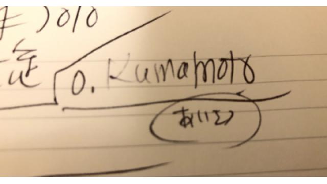 セトリ通信 （熊本編） 全ての音楽ラバーへ。