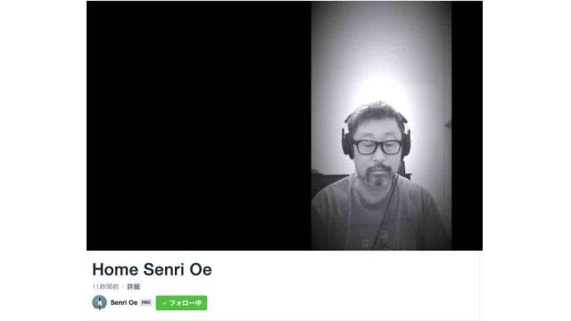 Home Senri Oe