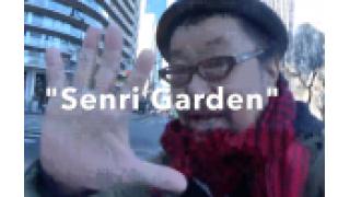 senri garden video very short ver.002