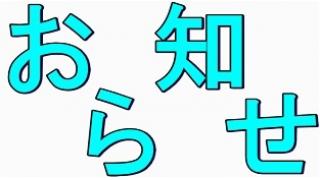 先日の奈良動画について