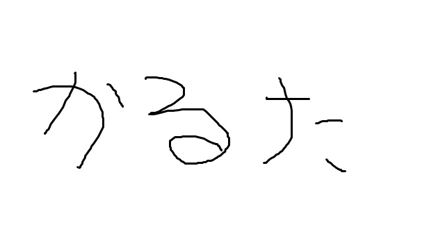 2018年5月27日我々だ！カルタ決め放送！！議事録