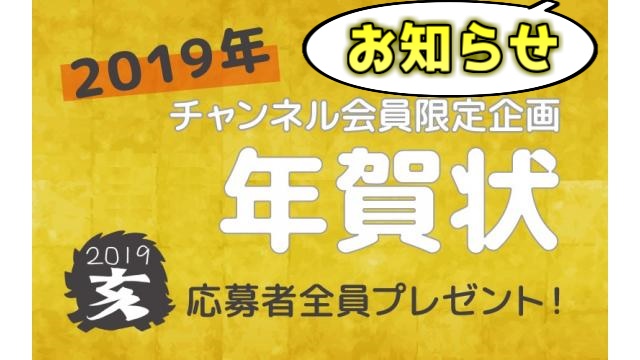 年賀状　再配送のご案内