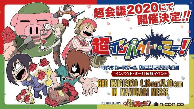 イベントの記事 ブロマガの主役は我々だ チャンネルの主役は我々だ の主役は我々だ ニコニコチャンネル ゲーム