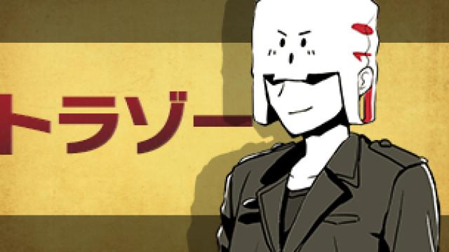皆さん騙されてはいけない ブロマガの主役は我々だ チャンネルの主役は我々だ の主役は我々だ ニコニコチャンネル ゲーム