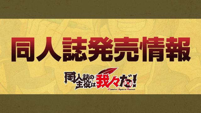 お知らせの記事 ブロマガの主役は我々だ チャンネルの主役は我々だ の主役は我々だ ニコニコチャンネル ゲーム