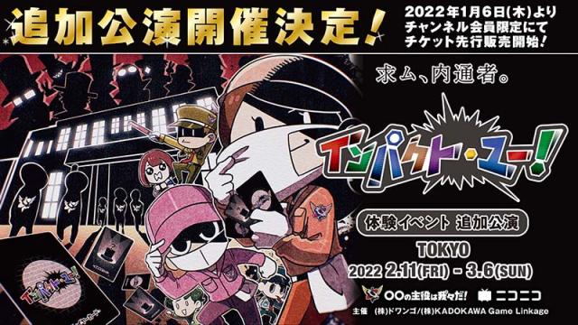 お歳暮 人気 オシャレ 我々式カードゲーム『インパクト・ユー！』ゲーム体験イベントの その他