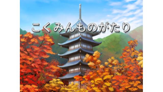 【こくもの】新要素追加につきまして【お知らせ】