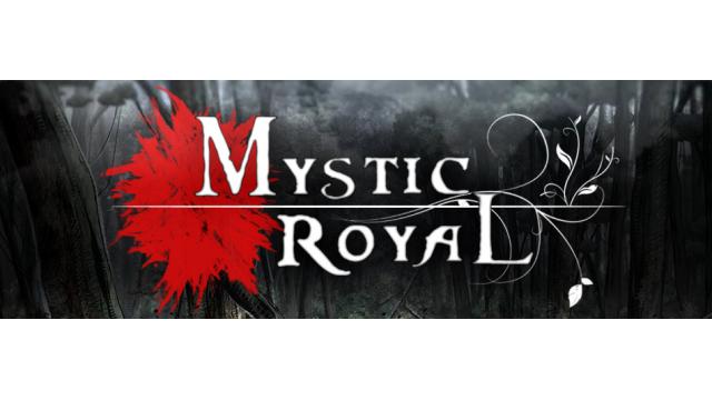 【MYSTIC ROYAL】リリースに向けての詳細情報【お知らせ】