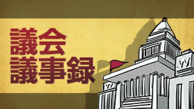 2022年10月23日放送第百十玖回我々議会議事録