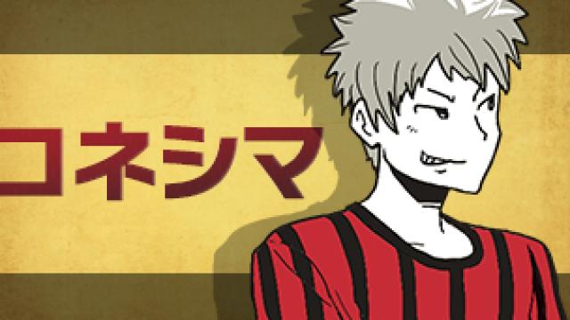 楽しさと懐かしさ