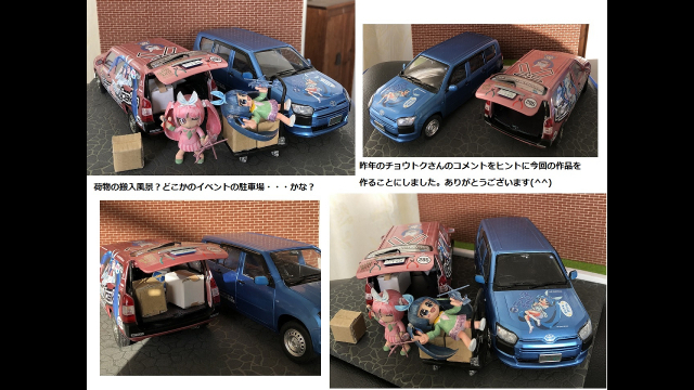 スケールモデル祭り2021エントリー作品紹介 エントリー№65 Kasaさん【スケモ祭】