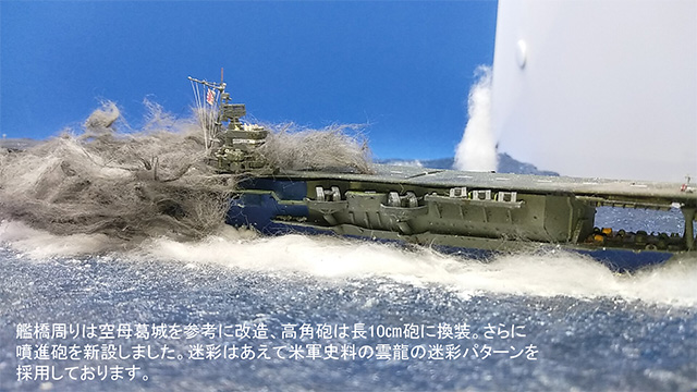 スケールモデル祭り2022エントリー作品紹介 エントリー№031【スケモ祭】