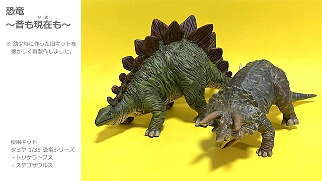 【№107】スケールモデル祭り2023エントリー作品紹介【スケモ祭】