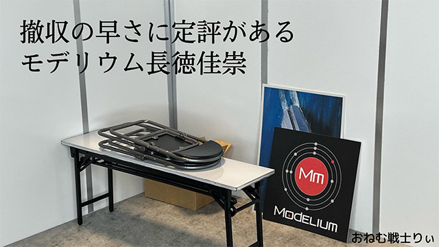 【№122】スケールモデル祭り2023エントリー作品紹介【スケモ祭】