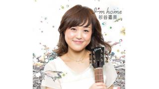 1st mini album『I’m home』発売開始のお知らせ