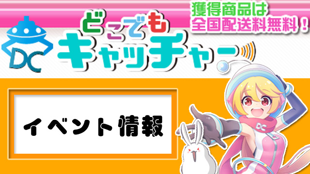 お年玉キャンペーン！