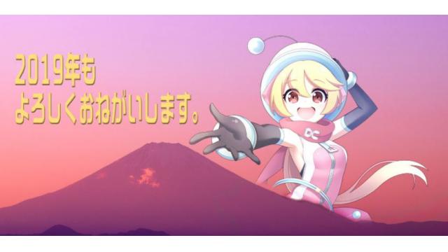 あけましておめでとうございます！