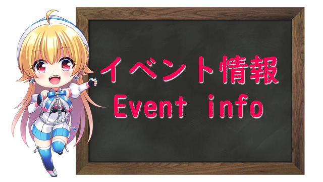 とるるの夏休みフェア開催！