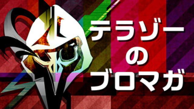 人狼ゲームの記事 テラゾーのブロマガ テラゾーチャンネル テラゾー ニコニコチャンネル ゲーム