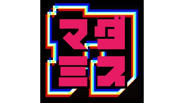 マーダーミステリーゲームの利用規約