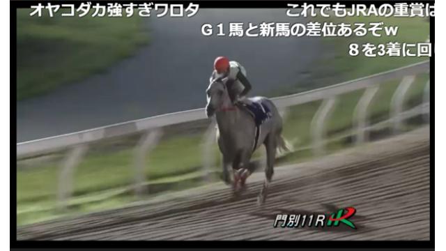 ニコニコ競馬　今週はエーデルワイス賞