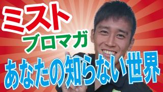 ゔぁん生TVの噂？成田諒介選手はもしかして見えてしまっているのか？
