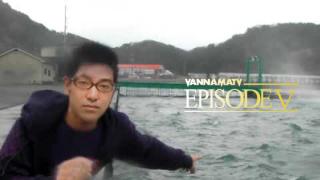 無謀と思われた実況！！EPISODE5：崩壊