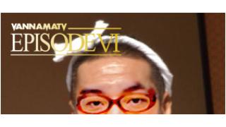 無謀と思われた実況！！EPISODE6：これでいいのだ