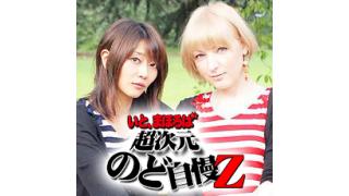 6/27(月)20:00~ゲスト：藤田昌代 ジェーニャ・影山一郎のトーク回