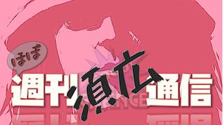 第001回　『拝啓　豚様』