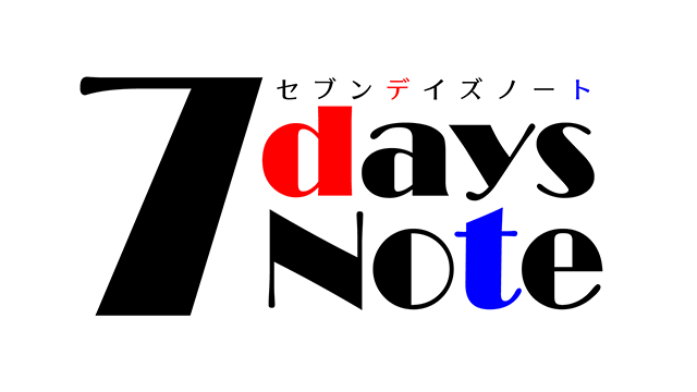 セブンデイズノート 大和マリーン編　第3回　7日目　2月20日（土）