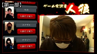 実況者の本気の騙し合い ゲーム実況者人狼 5 28 土 に開催 ゲーム実況天国ブロマガ ゲーム実況天国 ゲーム実況天国 ニコニコチャンネル ゲーム