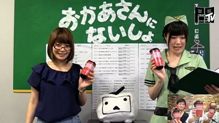 よるのおねえさん・あまつぶ、CIJ・そるぶらに辛辣な一言。いったい何が…【おかあさんにないしょ】