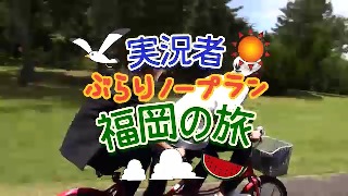 牛沢がノープランで福岡へ！ゆる～い旅の様子を生放送でみんなで見よう！