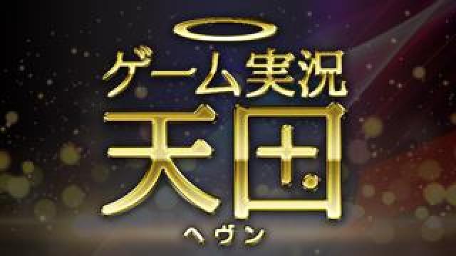 討伐 潜入 技術盗取 の主役は我々だ 出演 世界の主役は我々だ 日本列島制圧の旅 静岡編 10 26 水 時 放送 ゲーム実況天国ブロマガ ゲーム実況天国 ゲーム実況天国 ニコニコチャンネル ゲーム