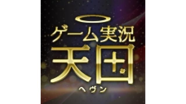 闘会議TV ＆ ゲーム実況天国「 あの放送をもう一度！」アーカイブアンケート