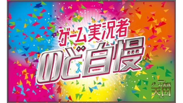 ゲーム実況者のど自慢(ストリート)＠闘会議2018ステージ、予選番組出演者募集！