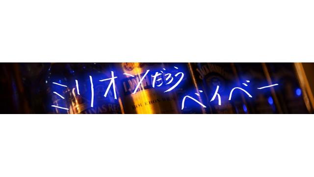 今週土曜日13:00～はSHIBUYA SHORT【ミリオンだろうベイベー】第3話放送