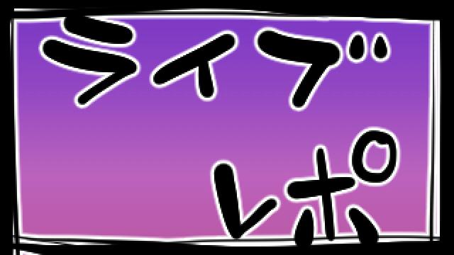 ライブレポ「音速会議」10/14(金) @渋谷クアトロ