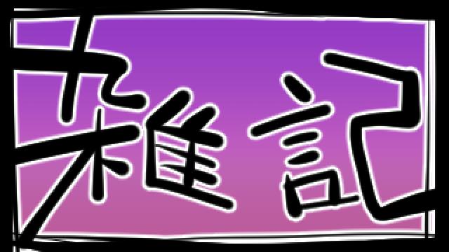 超会議2017出演ブースまとめ