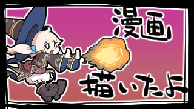 【音速兄貴リレーブログ】漫画『見習い魔法使いドロシィちゃん２話』【５月病マリオ】