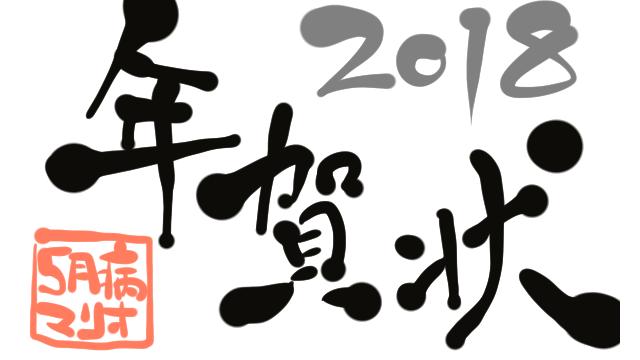 業務連絡