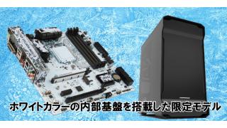 白いパーツは男のロマン！？